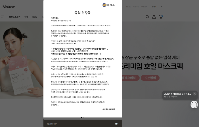 지피클럽 "제이엠솔루션은 승리 회사 아냐"... 악성 게시물에 법적 조치 방침