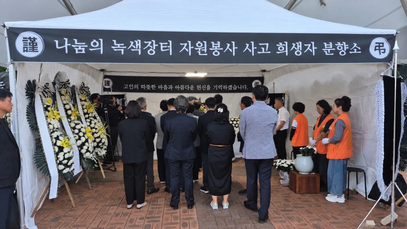 ‘나눔의 녹색장터’ 사고 희생자 추모 분향소 모습. /안성시