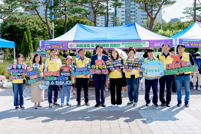 19일 열린 제6회 청년의 날 기념행사에서 조용호 오산시장과 행사관계자들이 아동보호 및 학대예방 캠페인을 하고있다. /오산시