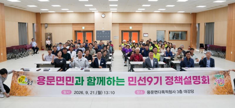 기념촬영 모습. /양평군