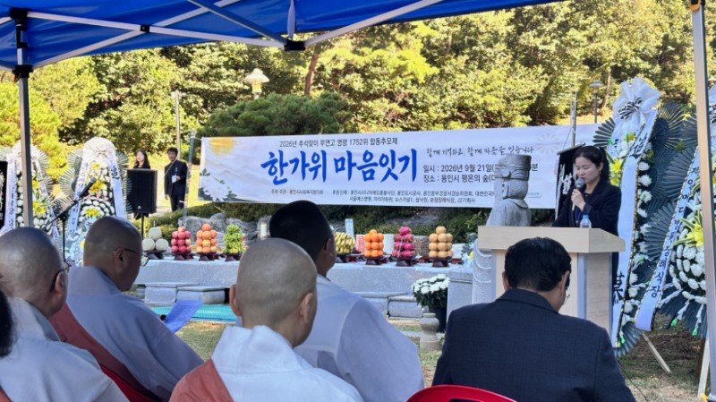 용인특례시가, 무연고 사망자 합동추모제