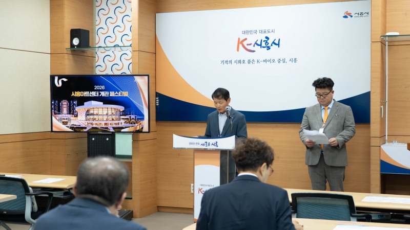 김태우 시흥시 문화체육관광국장이 22일 시청 브리핑룸에서 언론브리핑을 하고있다. /시흥시
