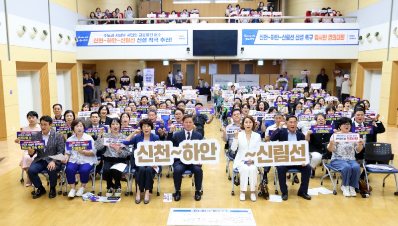 신천~하안~신림선 신설에 광명시민 1만 5천여 명 서명