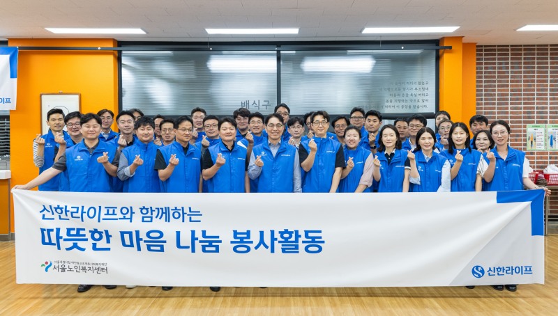 21일 서울 종로구 서울노인복지센터에서 지웅 스님(센터관장), 신한라이프 천상영 사장(앞줄 왼쪽 다섯 번째)과 임직원들이 배식봉사 활동에 앞서 기념촬영을 하고 있다./신한라이프