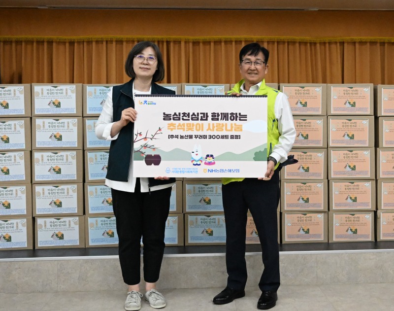 NH농협손해보험 송춘수 대표이사(오른쪽)와 서대문종합사회복지관 이선자 관장(왼쪽)이 기념사진 촬영을 하고 있다./NH농협손해보험