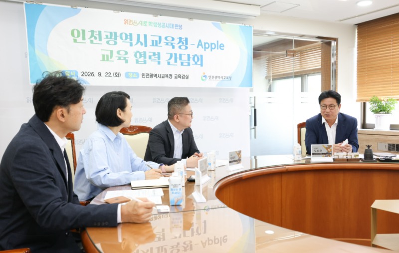 도성훈 인천시교육감이 애플 코리아 정책·대외협력 관계자들과 함께 하고있다. /인천시교육청