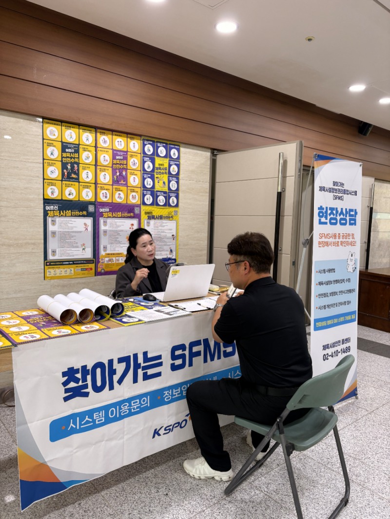 체육공단, 경상남도청 찾아가 체육시설 정보관리 시스템 현장 지원