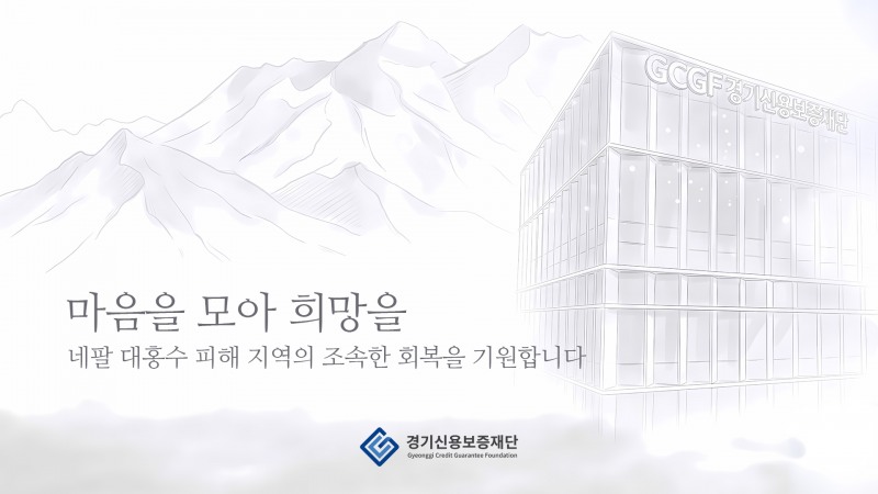 /경기신보