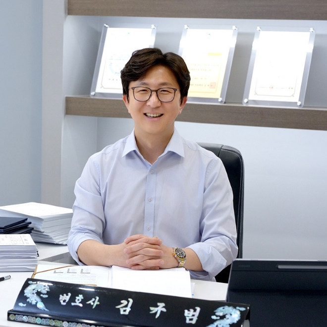 사진=부산 법무법인 해일 김규범 변호사