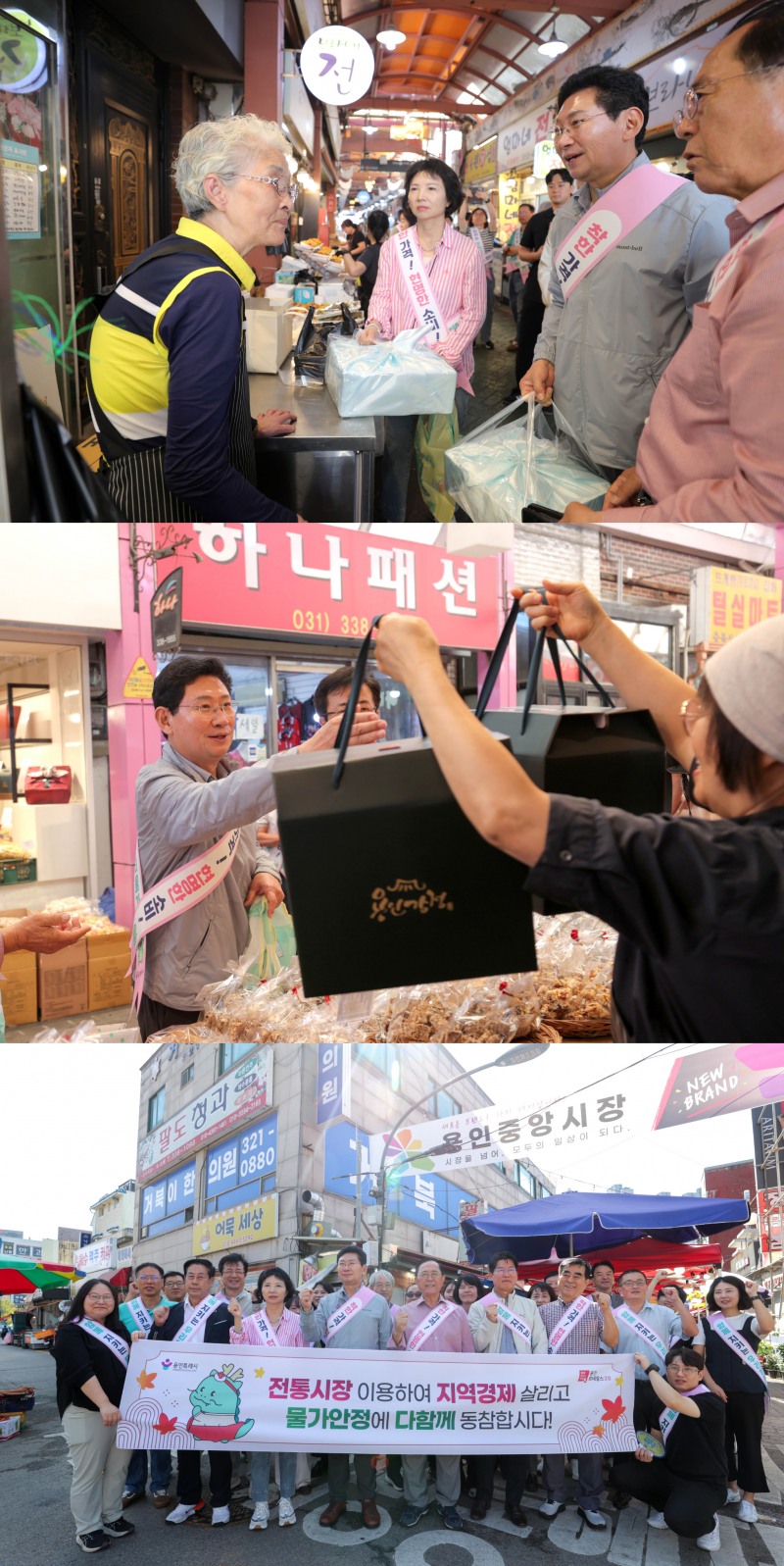22일 용인중앙시장에서 이상일 시장이 장을 보고 난 뒤 캠페인을 진행했다. /용인시