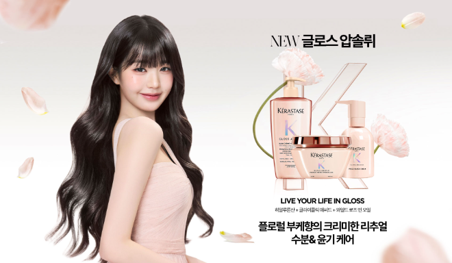 사진=케라스타즈 제공