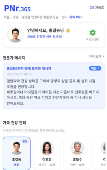 로그싱크 PNr.365 서비스/로스싱크