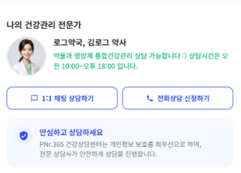 로그싱크 PNr.365 서비스 화면/로스싱크