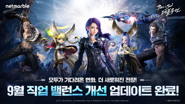 넷마블 '블레이드 & 소울 레볼루션', 18개 직업 밸런스 개편