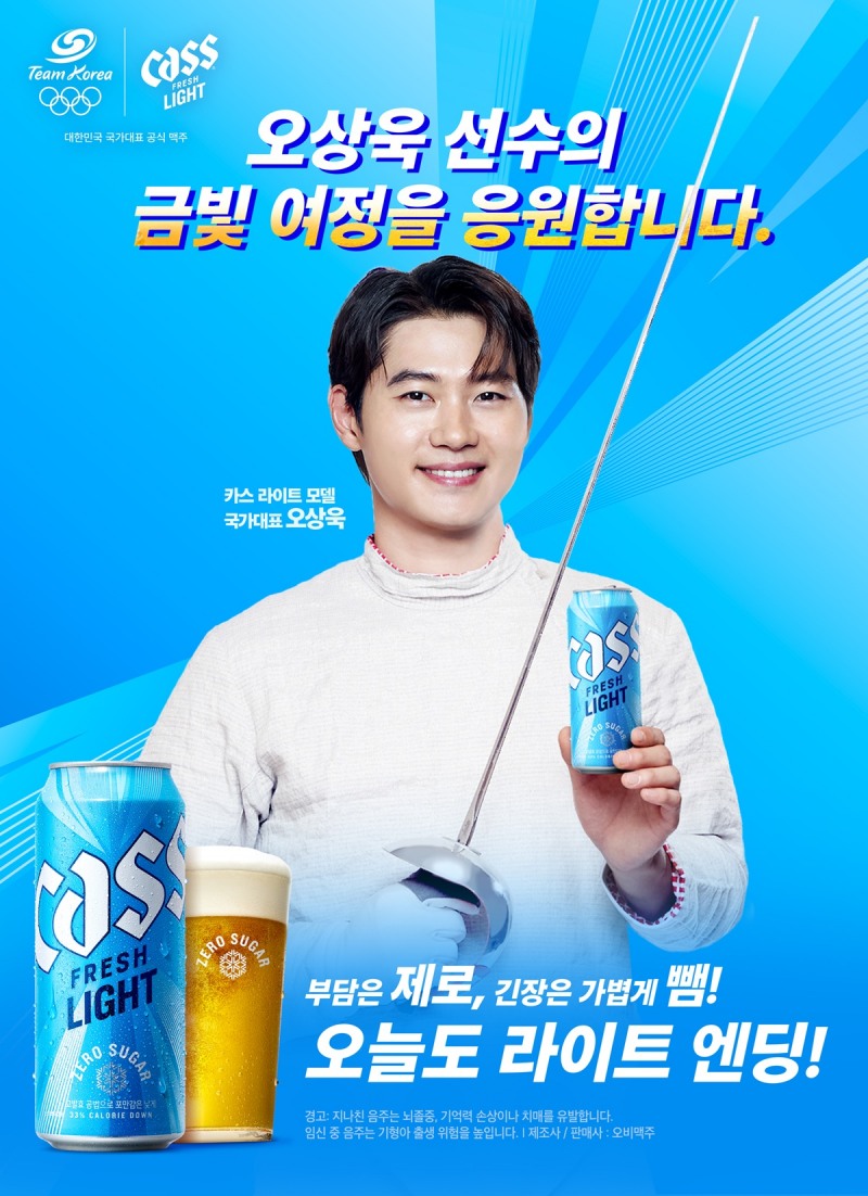 /오비맥주