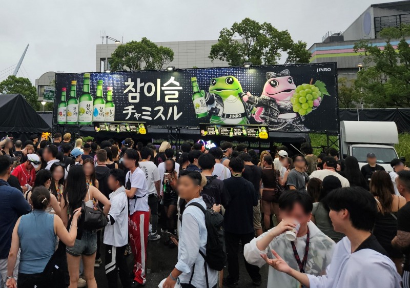 /하이트진로