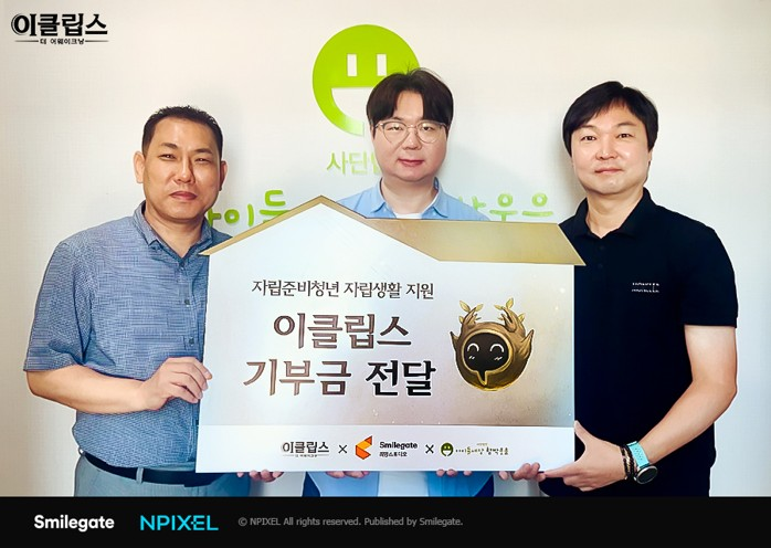 스마일게이트. '이클립스' 이용자와 자립준비청년 지원 나선다