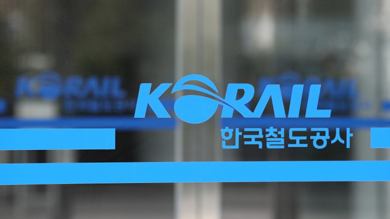 /코레일