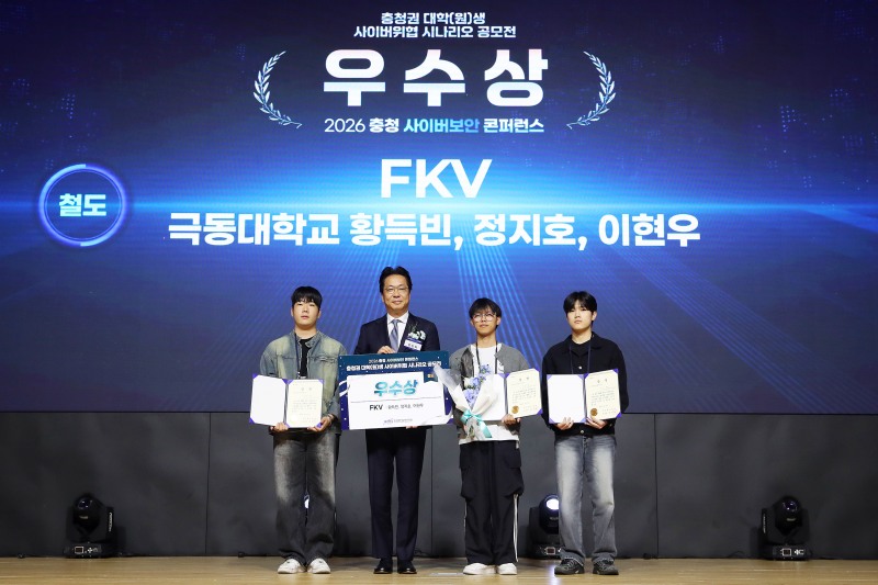22일 국가철도공단 정진혁 이사장(왼쪽에서 두번째)이 '2026 충청 사이버보안 콘퍼런스'에서 '충청권 대학(원)생 사이버위협 시나리오 공모전' 철도 분야 우수상 수상팀을 시상하고 기념사진을 촬영하고 있다./국가철도공