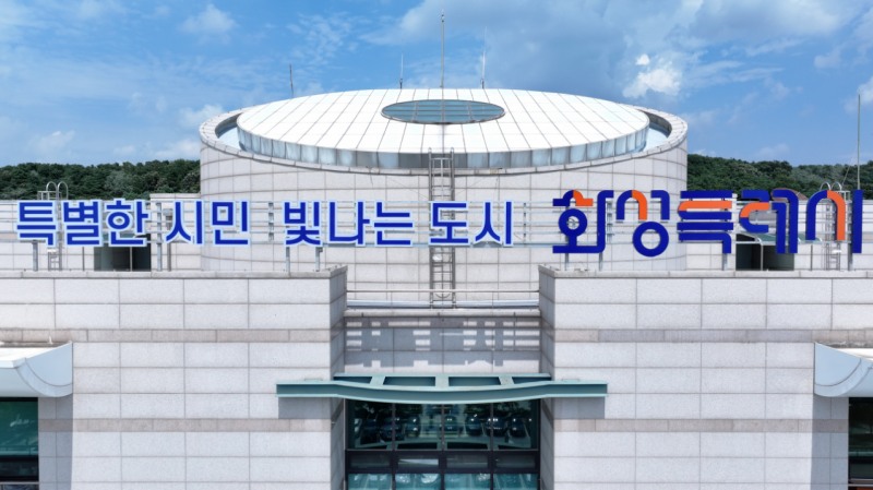 화성특례시청 전경. /화성시