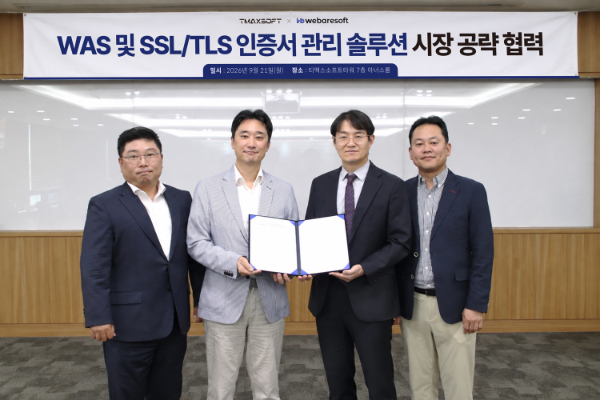 왼쪽부터 티맥스소프트 이형섭 전무, 티맥스소프트 이형용 대표, 위베어소프트 장영휘 대표, 위베어소프트 설희수 부대표