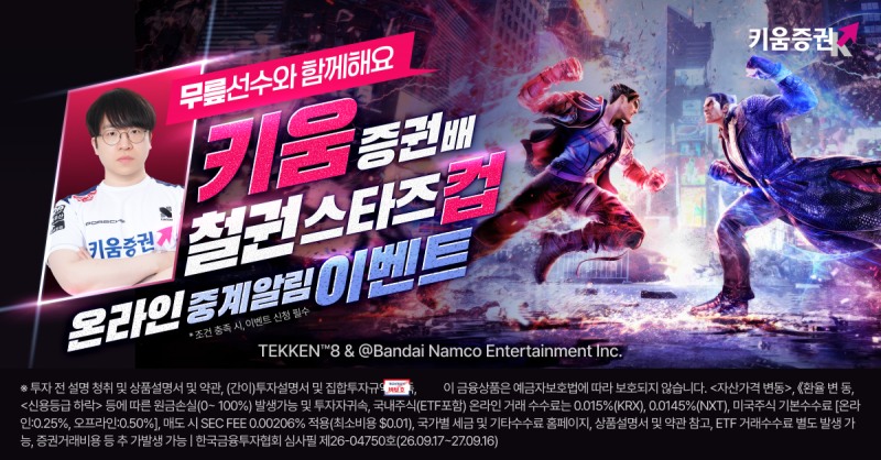 /키움증권