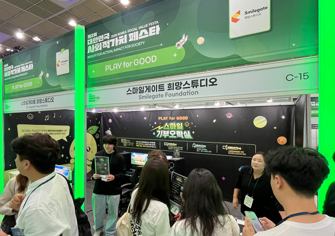 지난 21~22일 서울 코엑스에서 열린 ‘제3회 대한민국 사회적가치페스타’에 마련된 스마일게이트 희망스튜디오 부스 모습. 사진=스마일게이트