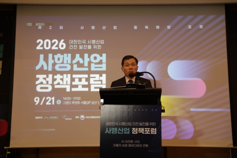 한국마사회·강원랜드 중독예방 포럼 개최