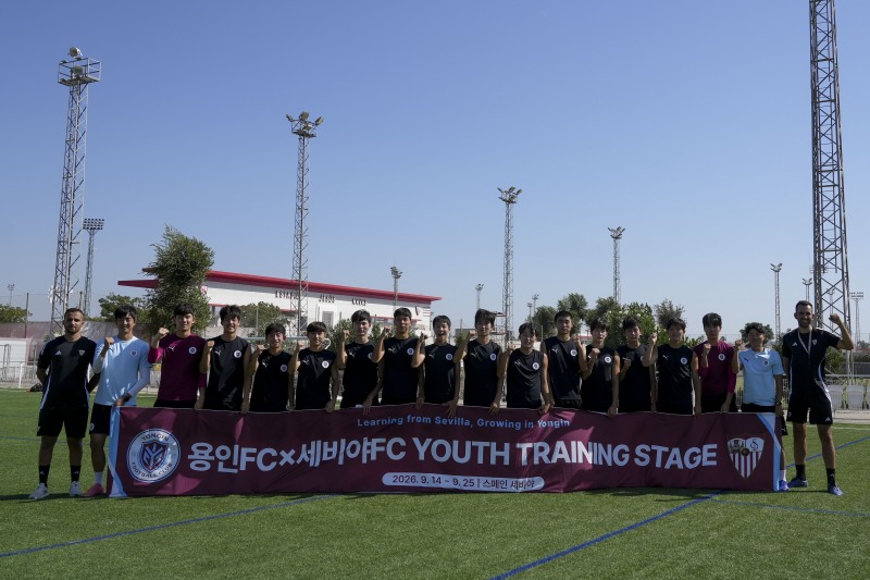 스페인 세비야에서 트레이닝 스테이지를 진행 중인 용인FC U18 선수단 모습. /용인시