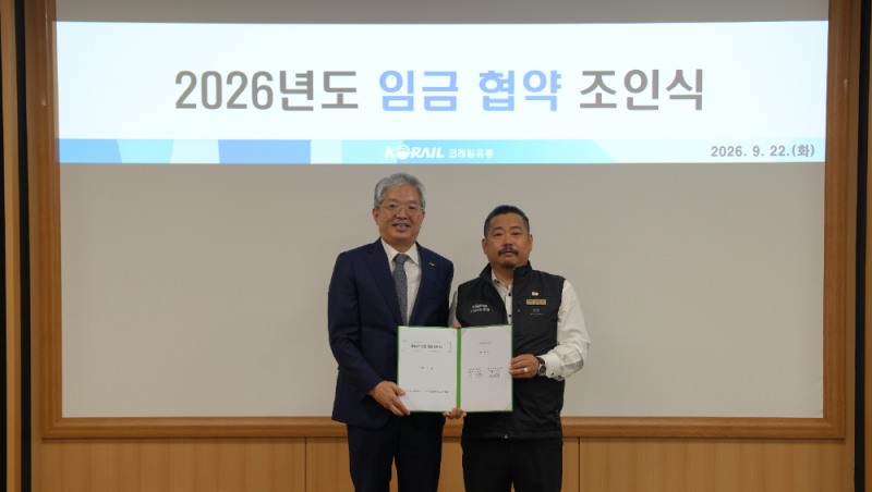 코레일유통, 합병 직전 노사 임금교섭 ‘극적 타결