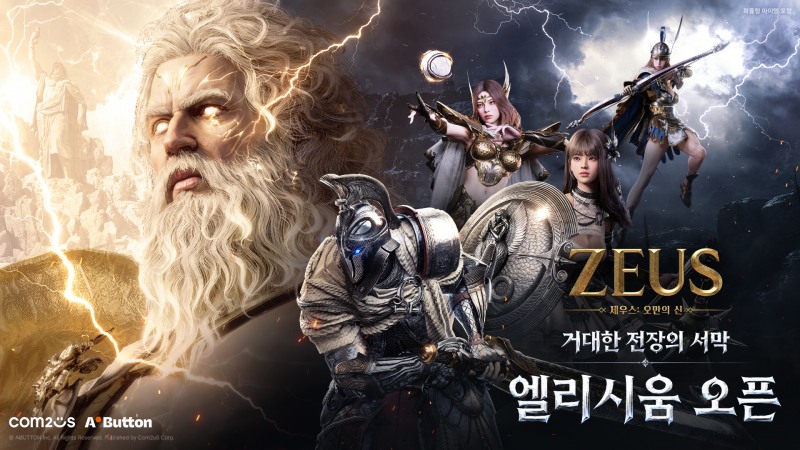 컴투스 신작 ‘제우스 오만의 신’ 대표 이미지. 사진=컴투스