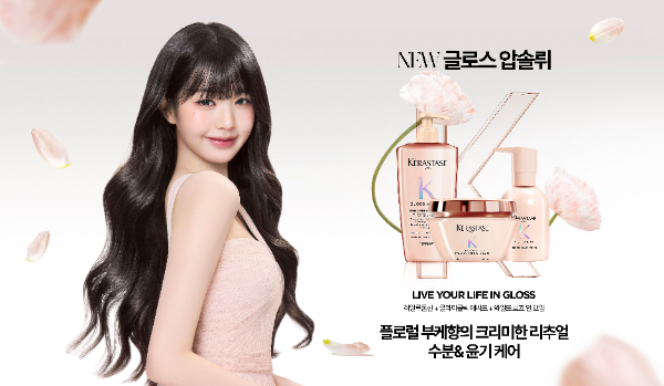 케라스타즈, 장원영과 신규 헤어케어 '글로스 압솔뤼' 3종 선봬