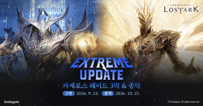 (제공=스마일게이트).