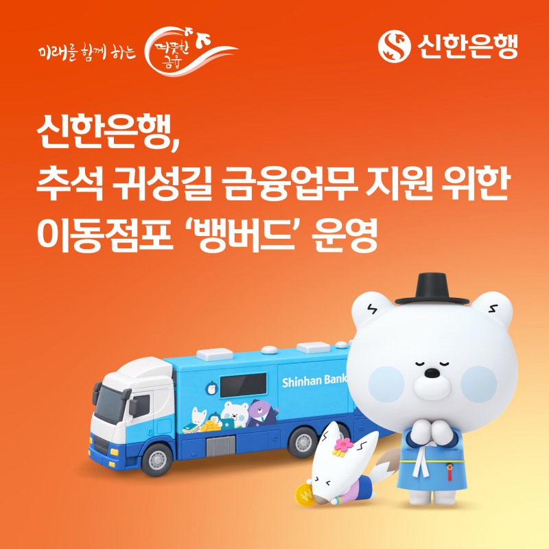 /신한은행
