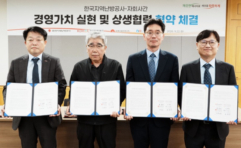 하동근 한국지역난방공사 사장(왼쪽에서 두번째)과 자회사 사장들이 협약 체결