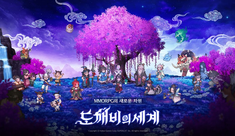 카카오게임즈의 신작 '도깨비의세계' 홍보 포스터. 사진=카카오게임즈