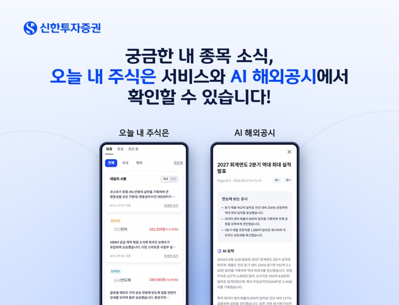/신한투자증권