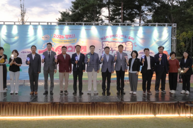 제4회 평택마을 페스티벌