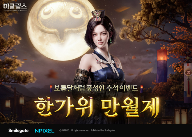 이미지 = 스마일게이트