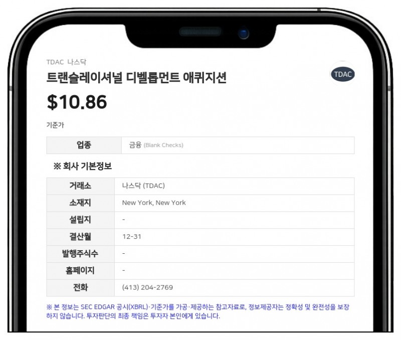 TDAC 합병 상대역 프롤로지움, 메르세데스-벤츠와 차세대 전고체 배터리 공동 테스트 계약 체결