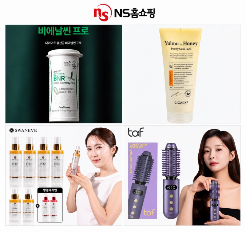 /NS홈쇼핑