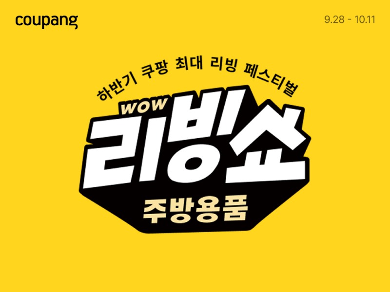 /쿠팡