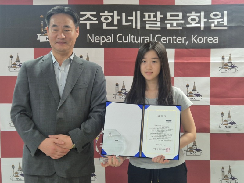 주한네팔문화원 감사패 수상 (제공 기빙트리네트워크)