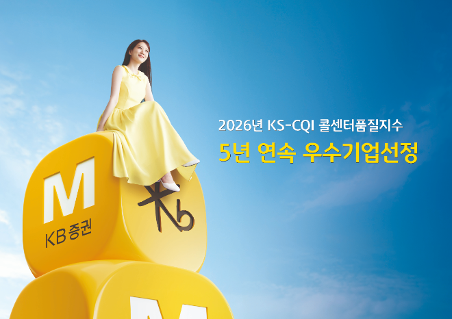 자료=KB증권 제공