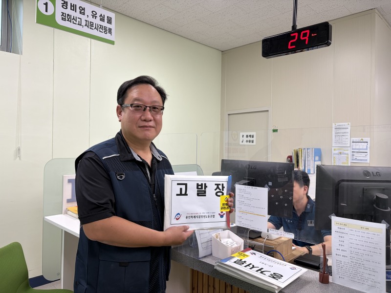 고발장 제출 모습. /용공노