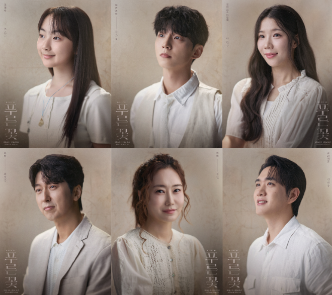 월요극장 '푸른꽃' 출연진. (사진제공=중구문화재단)