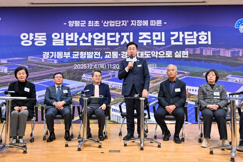전진선 양평군수가 지난해 12얼 4일 양동 일반산업단지 주민 간담회에서 발언하고 있다. /양평군