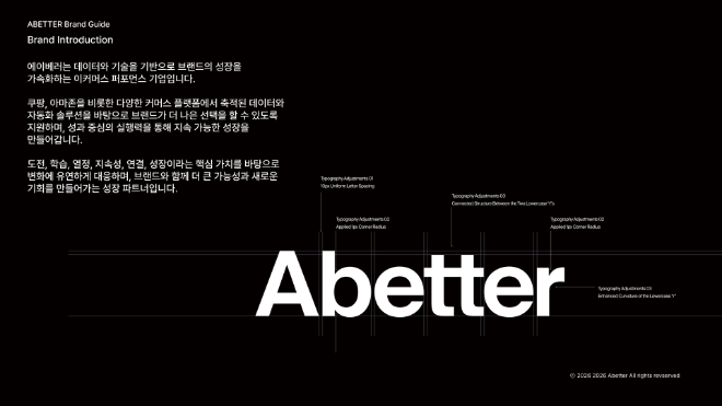 에이베러 BI 가이드. (사진제공=에이베러)