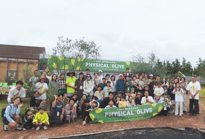 온 섬이 올리브에 빠지는 3일, '2026 제주 올리브 축제' 10월 3일 개막