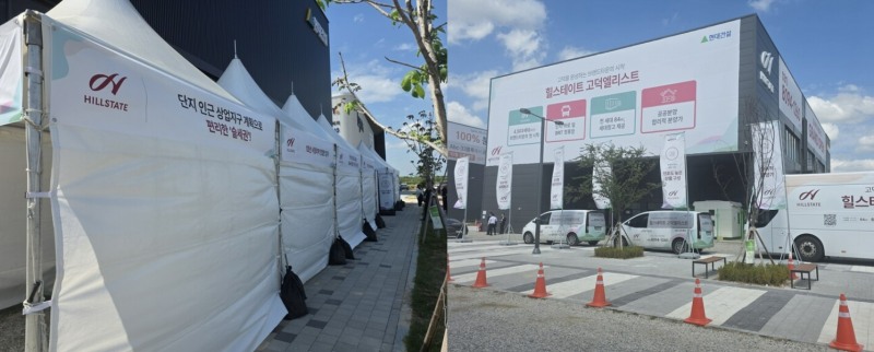 평택 '힐스테이트 고덕엘리스트' 견본주택 인도에 설치된 몽골텐트와 건물 외벽 광고물